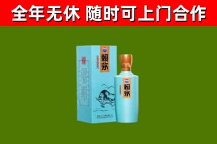 义市烟酒回收纪念赖茅.jpg